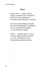 Ключи на дне - Фото 7