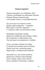 Ключи на дне - Фото 8