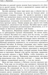 Когда гений терпит поражение. Взлёт и падение компании Long-Term Capital Management - Фото 4
