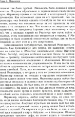 Когда гений терпит поражение. Взлёт и падение компании Long-Term Capital Management - Фото 6