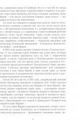 Дневник Анны Франк - Фото 3