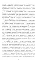 Дневник Анны Франк - Фото 6