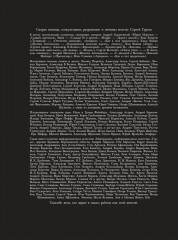 100 магнитоальбомов советского рока - Фото 2