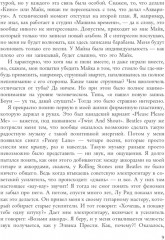 100 магнитоальбомов советского рока - Фото 5