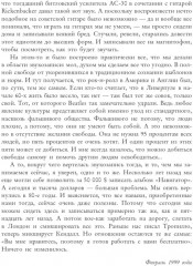 100 магнитоальбомов советского рока - Фото 6