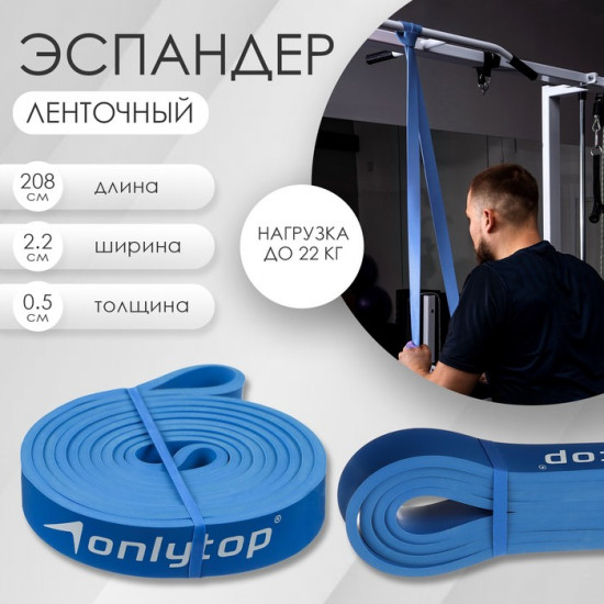 Эспандер ленточный многофункциональный
