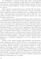 Сергей Курехин. Безумная механика русского рока - Фото 4