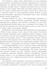 Сергей Курехин. Безумная механика русского рока - Фото 7