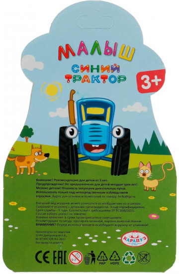 Кукла «Малыш»