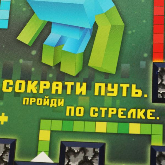 Игра-ходилка «Мини-крут»