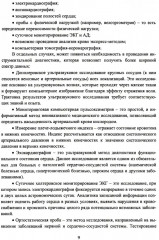 Разработка AI-системы для превентивного определения заболеваний сердечно-сосудистой системы - Фото 3