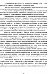 Разработка AI-системы для превентивного определения заболеваний сердечно-сосудистой системы - Фото 6