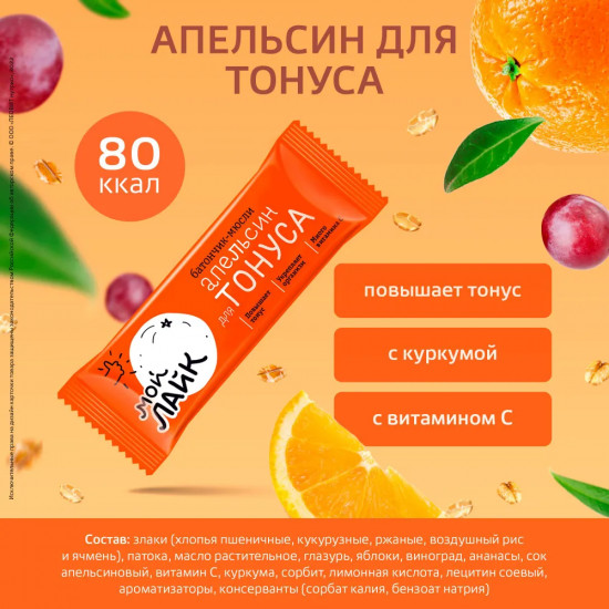 Батончик-мюсли «Апельсин для тонуса»