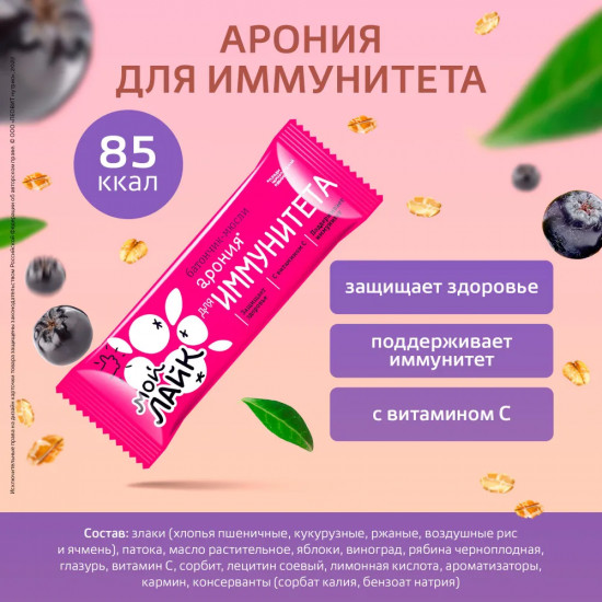 Батончик-мюсли «Арония для иммунитета»