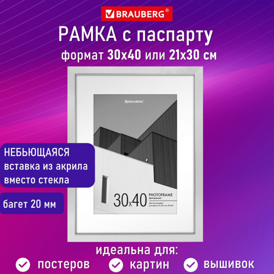Фоторамка