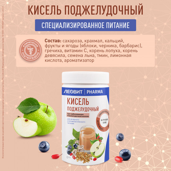 Кисель «Поджелудочный»
