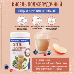 Кисель «Поджелудочный» - Фото 7