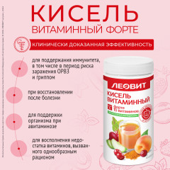 Кисель «Витаминный Форте» - Фото 2