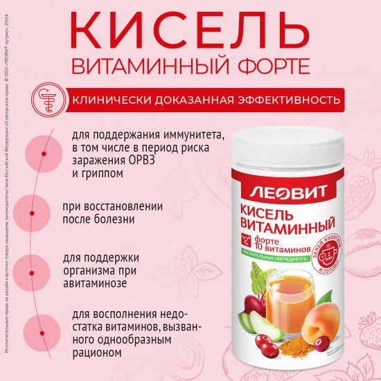 Кисель «Витаминный Форте»