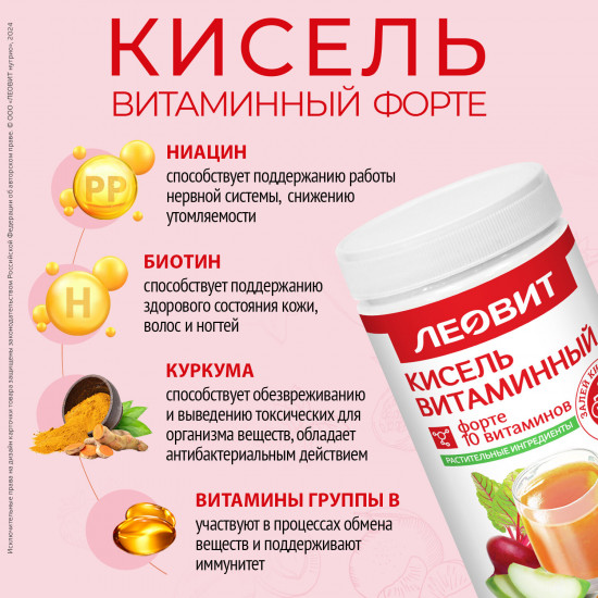 Кисель «Витаминный Форте»