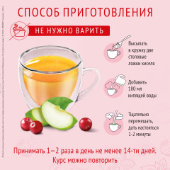 Кисель «Витаминный Форте» - Фото 7