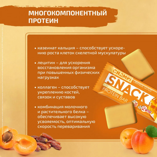 Батончик протеиновый «Абрикосовый пай»