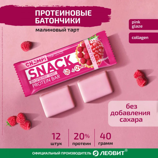Батончик протеиновый «Малиновый тарт»