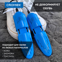 Сушилка для обуви электрическая раздвижная - Фото 6