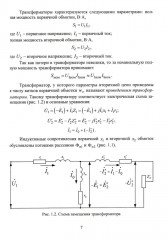 Электрические машины в примерах и задачах. Учебное пособие - Фото 4
