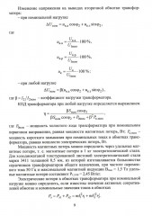 Электрические машины в примерах и задачах. Учебное пособие - Фото 6