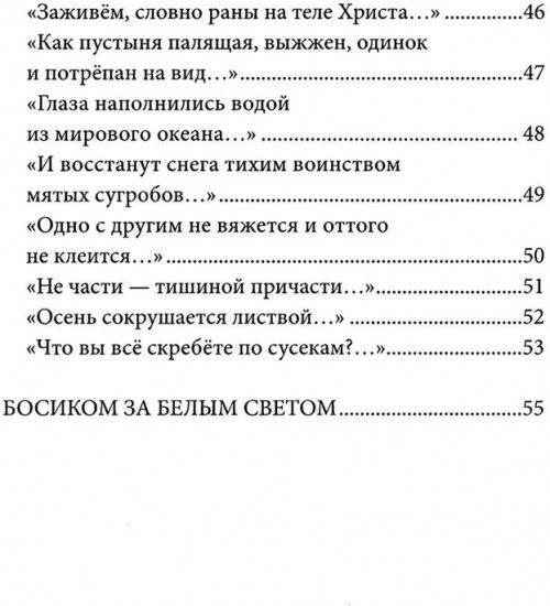 Небесный почтальон