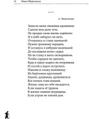 Небесный почтальон - Фото 7