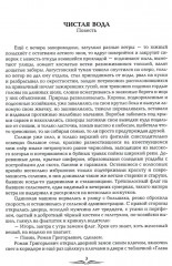 Повести - Фото 1