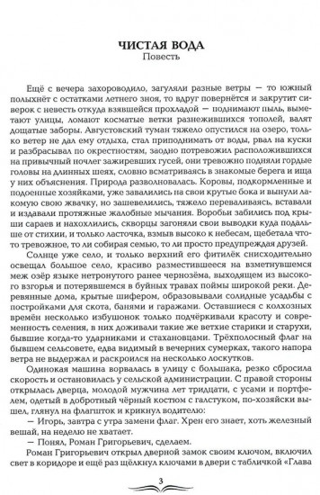 Повести
