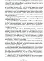 Повести - Фото 2