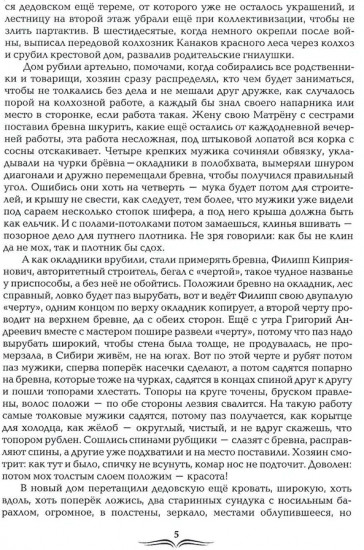Повести