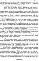Повести - Фото 4