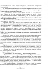 Повести - Фото 5