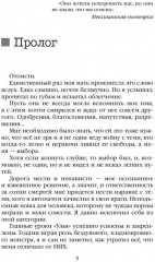 Улей. Книга 3. Уйти нельзя выжить - Фото 1