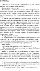 Улей. Книга 3. Уйти нельзя выжить - Фото 3