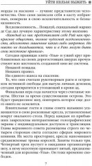 Улей. Книга 3. Уйти нельзя выжить - Фото 4