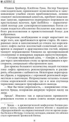 Улей. Книга 3. Уйти нельзя выжить - Фото 5