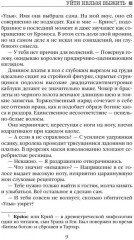 Улей. Книга 3. Уйти нельзя выжить - Фото 6