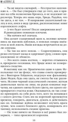 Улей. Книга 3. Уйти нельзя выжить - Фото 7