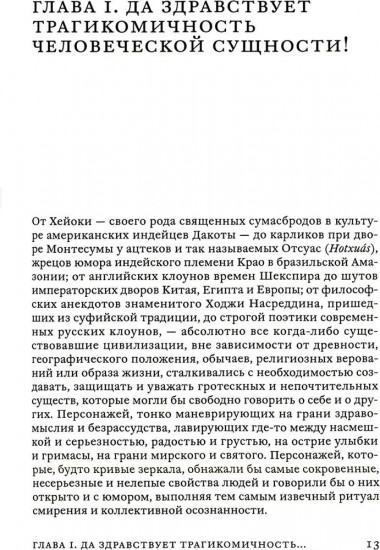 Поговорим об искусстве смеяться над собой