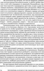 Поговорим об искусстве смеяться над собой - Фото 2