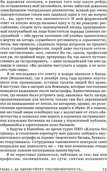 Поговорим об искусстве смеяться над собой