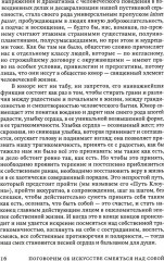 Поговорим об искусстве смеяться над собой - Фото 4