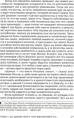 Поговорим об искусстве смеяться над собой - Фото 5