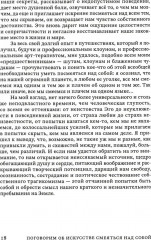 Поговорим об искусстве смеяться над собой - Фото 6
